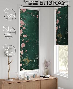 Рулонная штора «Флорко-593 - ширина 57 см, длина 170 см.» | фото