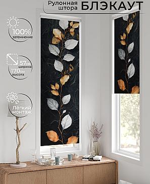 Рулонная штора «Флорко-613 - ширина 57 см, длина 170 см.» | фото