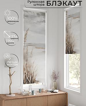 Рулонная штора «Флорко-617 - ширина 57 см, длина 170 см.» | фото