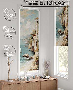 Рулонные <br>шторы «Флорко-619 - ширина 57 см, длина 170 см.»