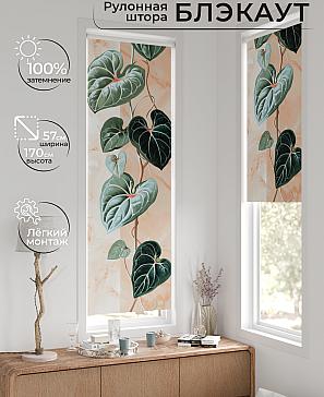 Рулонная штора «Флорко-621 - ширина 57 см, длина 170 см.» | фото