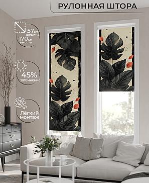 Рулонная штора «Фрезис-572 - ширина 57 см, длина 170 см.» | фото