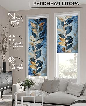 Рулонная штора «Фрезис-591 - ширина 57 см, длина 170 см.» | фото
