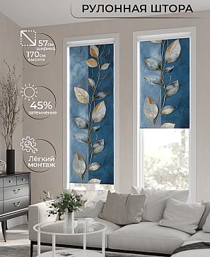 Рулонная штора «Фрезис-592 - ширина 57 см, длина 170 см.» | фото