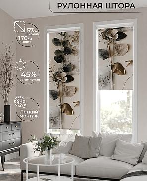 Рулонная штора «Фрезис-600 - ширина 57 см, длина 170 см.» | фото