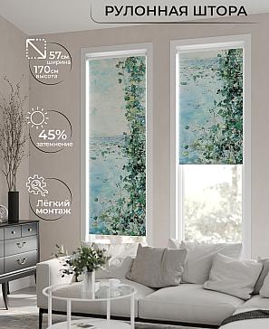 Рулонная штора «Фрезис-606 - ширина 57 см, длина 170 см.» | фото