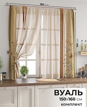 Комплект штор «Свилс - 13»