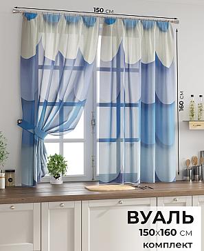 Комплект штор «Свилс - 75»