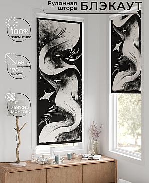 Рулонная штора «Онорэ - 904 - ширина 68 см» | фото