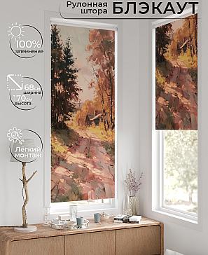 Рулонная штора «Онорэ - 936 - ширина 68 см» | фото