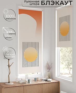 Рулонная штора «Онорэ - 960 - ширина 68 см» | фото