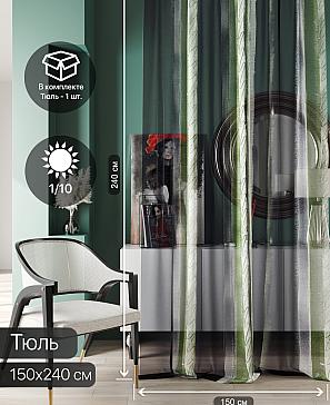 Тюль портьеры «Ликринс - 31» | фото 2