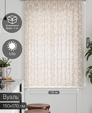 Тюль портьеры «Грентил - 02» | фото 2