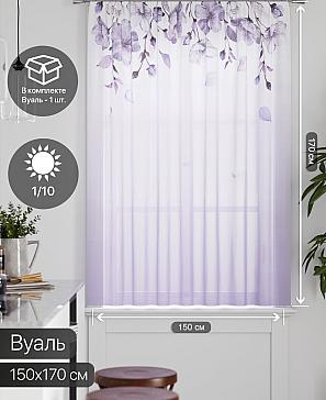 Тюль портьеры «Грентил - 68» | фото 2