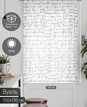 Тюль портьеры «Грентил - 80» | фото 2