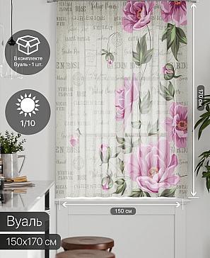 Тюль портьеры «Грентил - 119» | фото 2