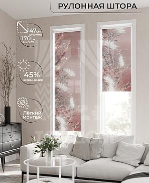 Рулонная штора «Изерэ - 09 - ширина 47 см» | фото