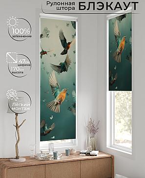 Рулонная штора «Лунмикс - 13 - ширина 47 см» | фото