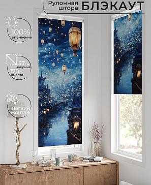 Рулонная штора «Лунмикс - 04 - ширина 57 см» | фото