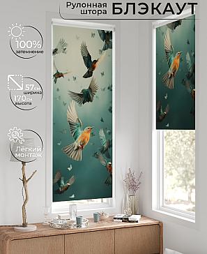 Рулонная штора «Лунмикс - 13 - ширина 57 см» | фото