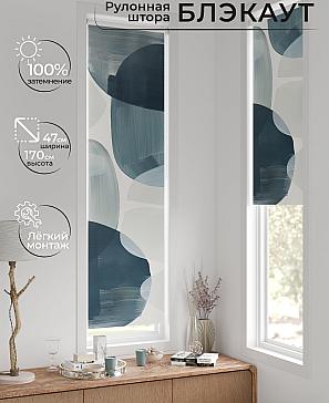 Рулонная штора «Нистан - 194 - ширина 47 см» | фото