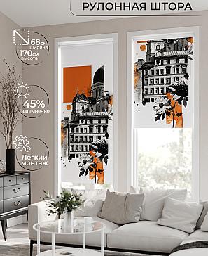 Рулонная штора «Мастио - 907 - ширина 68 см» | фото
