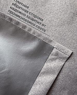 Комплект штор «Леславис-48»