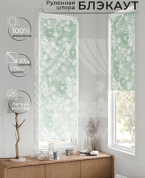 Рулонная штора «Флорко - 117 - ширина 57 см» | фото