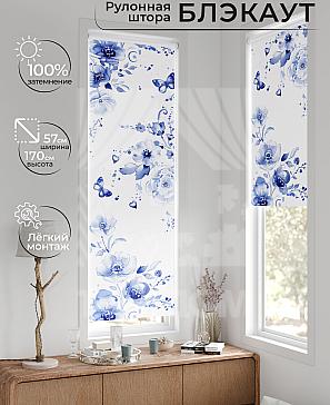 Рулонная штора «Флорко - 126 - ширина 57 см» | фото