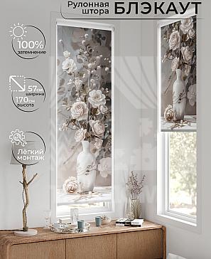 Рулонная штора «Флорко - 161 - ширина 57 см» | фото