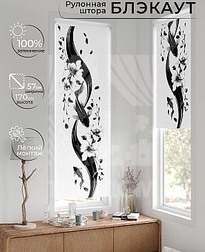 Рулонная штора «Флорко - 163 - ширина 57 см» | фото