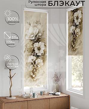 Рулонная штора «Флорко - 167 - ширина 57 см» | фото