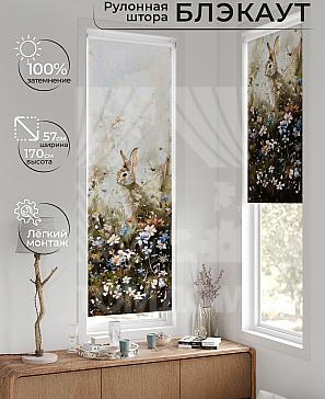 Рулонная штора «Флорко - 171 - ширина 57 см» | фото