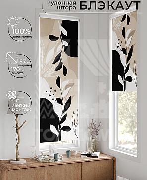 Рулонная штора «Флорко - 179 - ширина 57 см» | фото