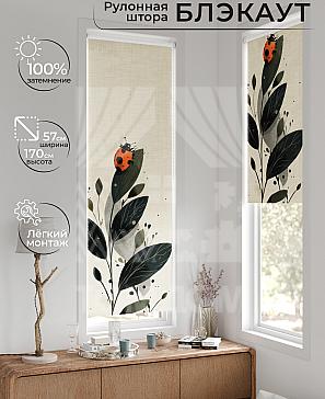 Рулонная штора «Флорко - 181 - ширина 57 см» | фото