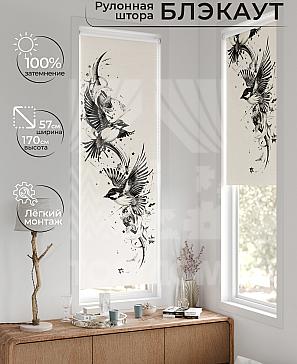 Рулонная штора «Флорко - 182 - ширина 57 см» | фото