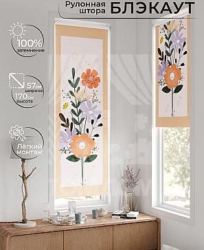 Рулонная штора «Флорко - 195 - ширина 57 см» | фото