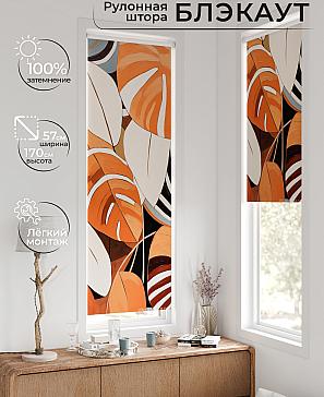 Рулонная штора «Флорко - 04  - ширина 57 см» | фото