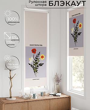 Рулонная штора «Флорко - 22  - ширина 57 см» | фото