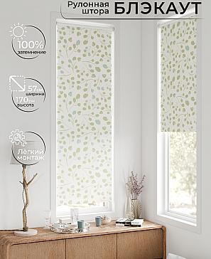 Рулонная штора «Флорко - 28  - ширина 57 см» | фото