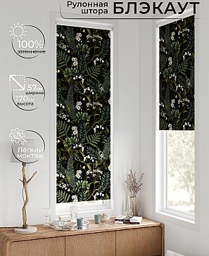 Рулонная штора «Флорко - 47  - ширина 57 см» | фото