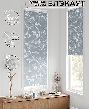 Рулонная штора «Флорко - 67  - ширина 57 см» | фото