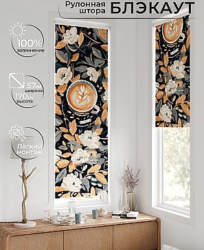 Рулонная штора «Флорко - 88  - ширина 57 см» | фото