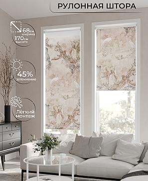 Рулонная штора «Ривалс - 02 - ширина 68 см» | фото