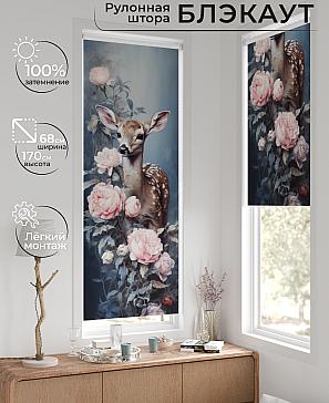 Рулонная штора «Лионда - 19 - ширина 68 см» | фото