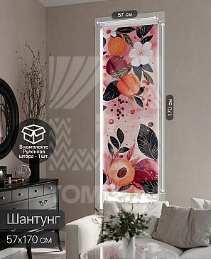 Рулонная штора «Фрезис - 23 - ширина 57 см» | фото