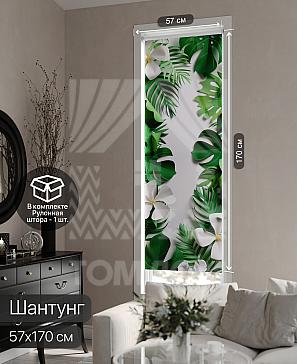 Рулонная штора «Фрезис - 47 - ширина 57 см» | фото