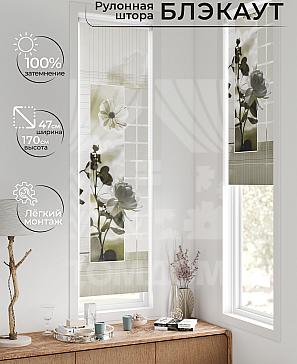 Рулонная штора «Нистан - 44 - ширина 47 см» | фото