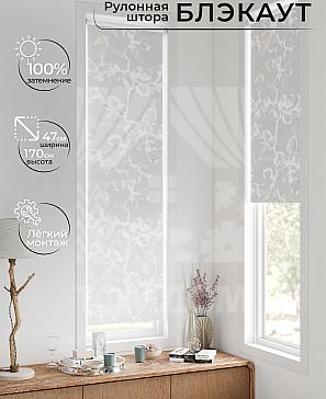 Рулонная штора «Нистан - 53 - ширина 47 см» | фото