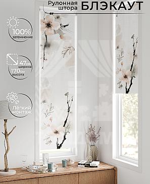 Рулонная штора «Нистан - 78 - ширина 47 см» | фото